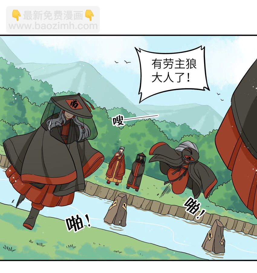 🍜銀狼少年 036 樱花盛开了 第13页