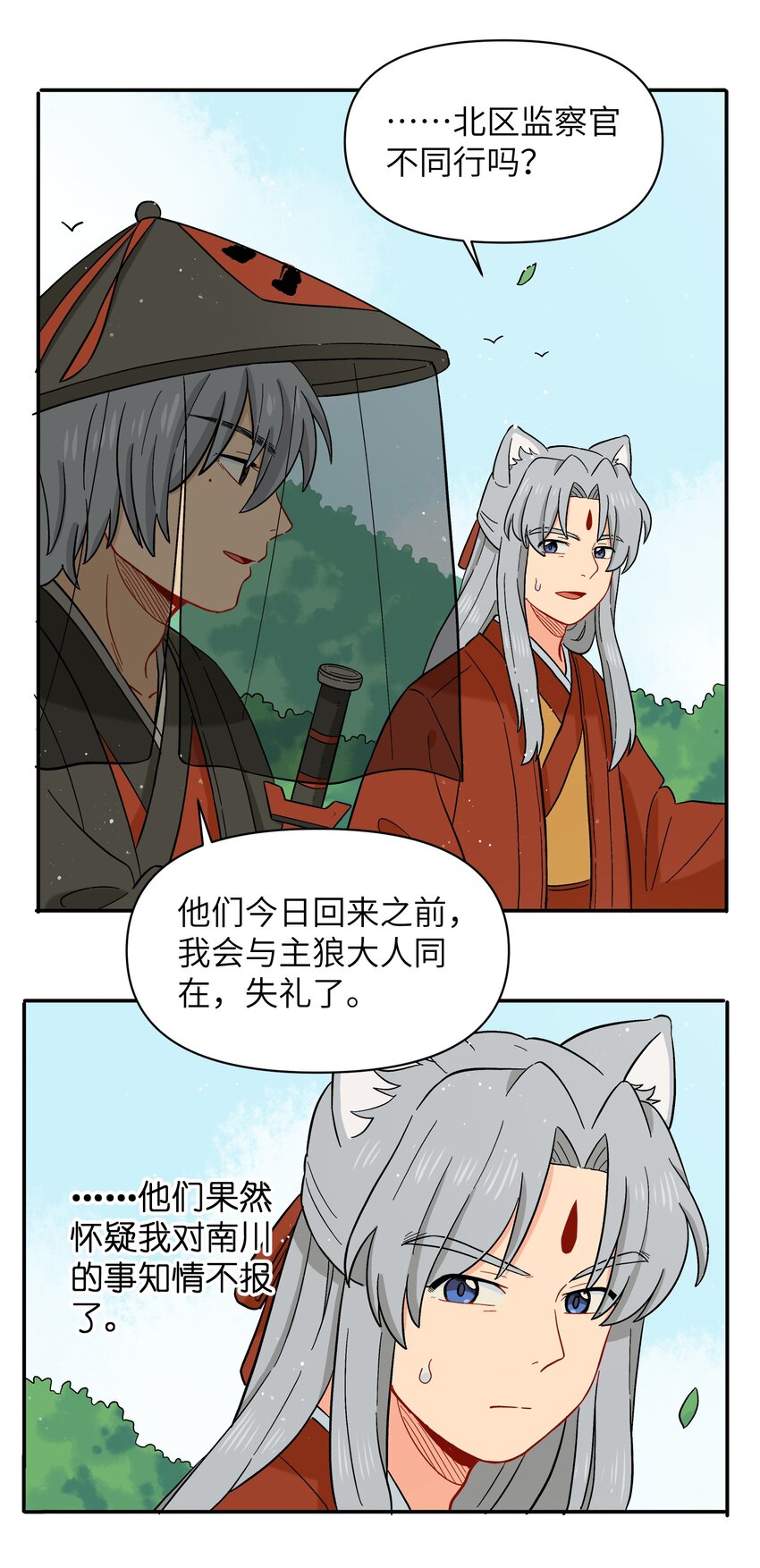 🍜銀狼少年 036 樱花盛开了 第14页