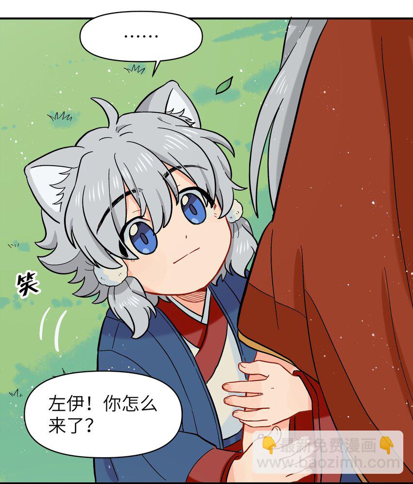 🍜銀狼少年 036 樱花盛开了 第16页