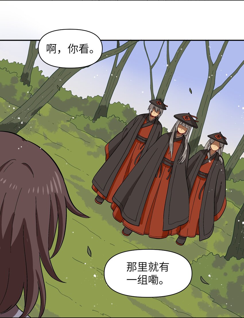 🍜銀狼少年 036 樱花盛开了 第21页