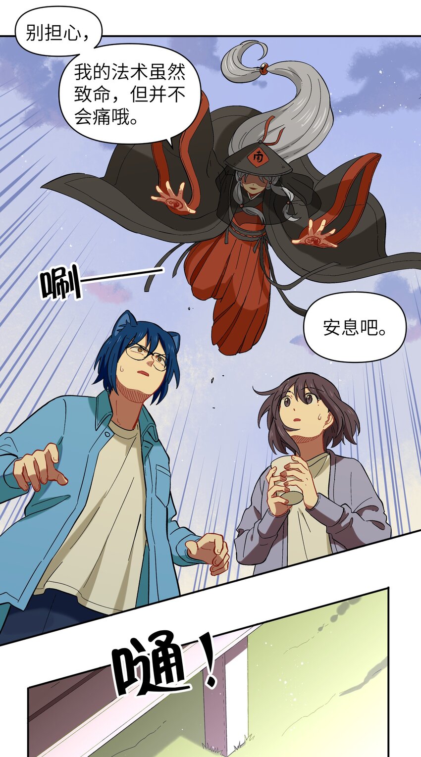 🍜銀狼少年 036 樱花盛开了 第24页