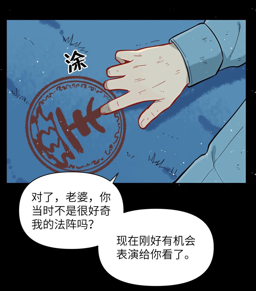 🍜銀狼少年 036 樱花盛开了 第34页