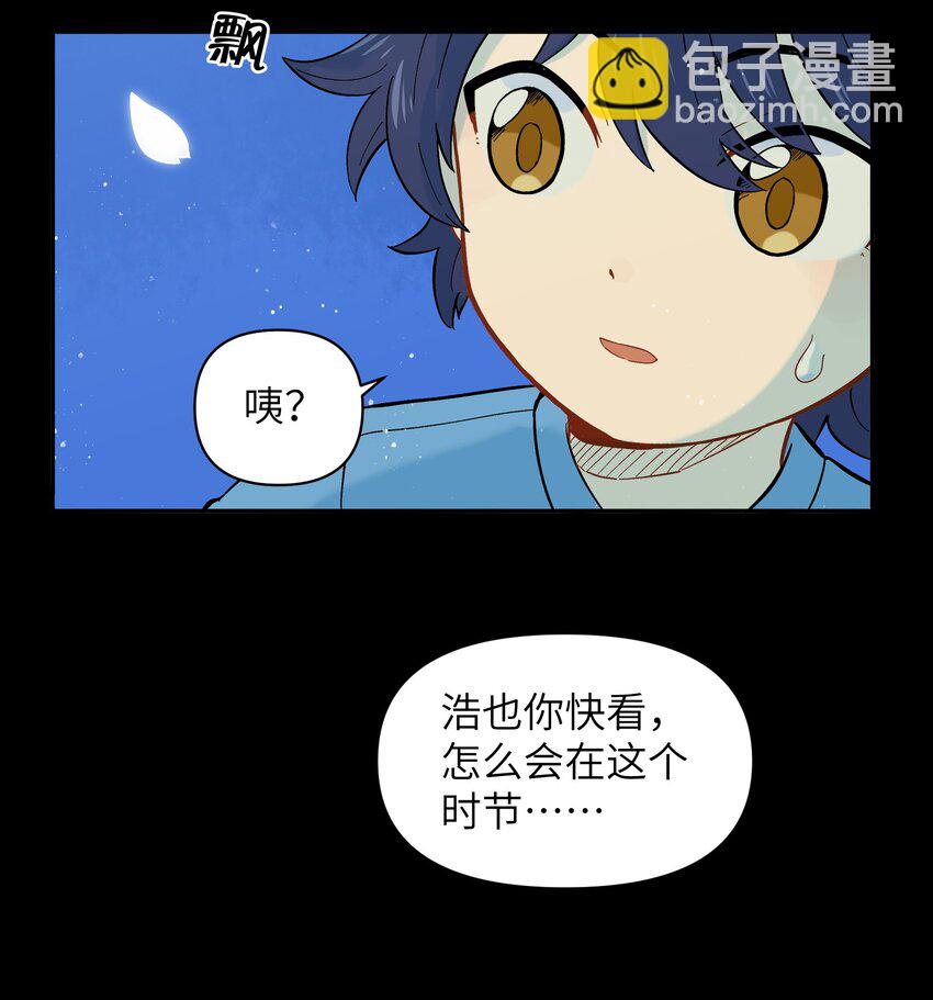 🍜銀狼少年 036 樱花盛开了 第37页