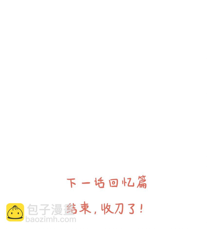 🍜銀狼少年 036 樱花盛开了 第39页