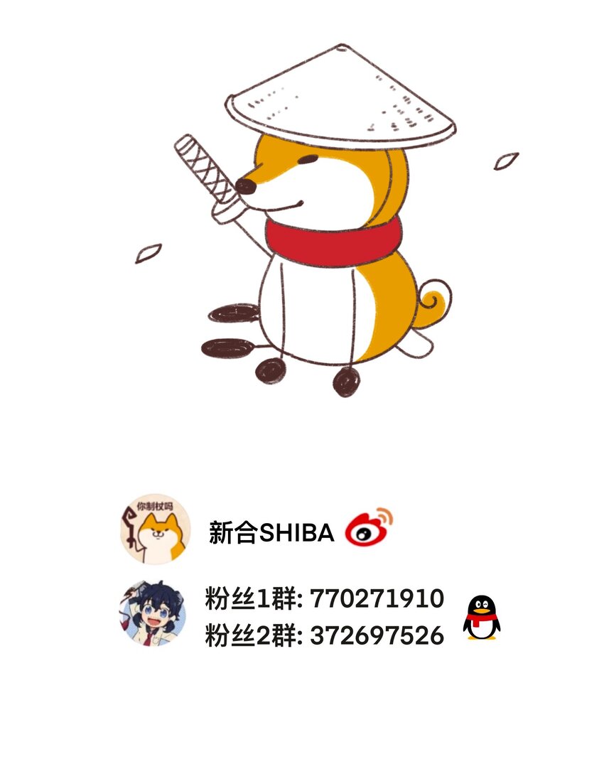 🍜銀狼少年 036 樱花盛开了 第40页