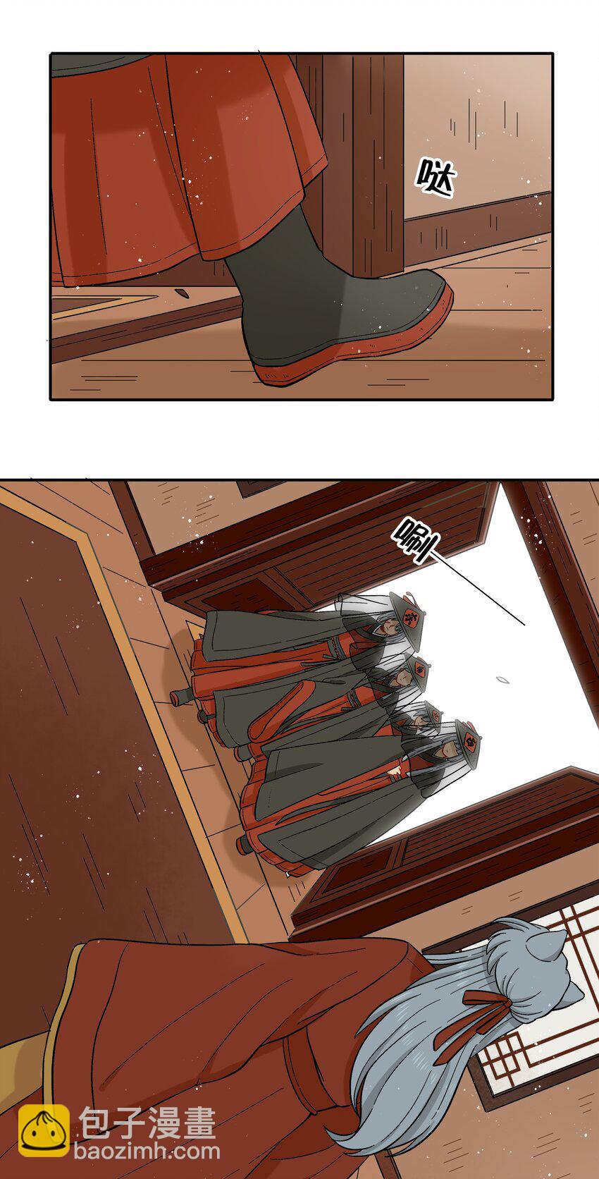 🍜銀狼少年 036 樱花盛开了 第5页