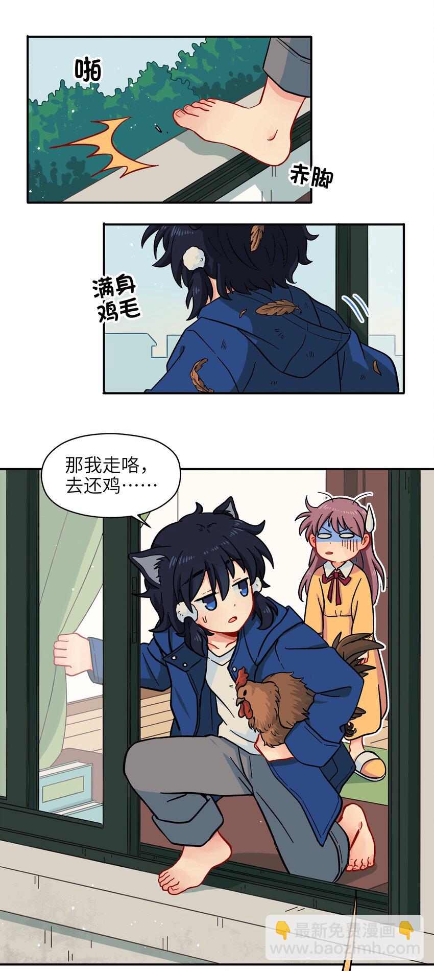 🍜銀狼少年 003 主狼 第14页