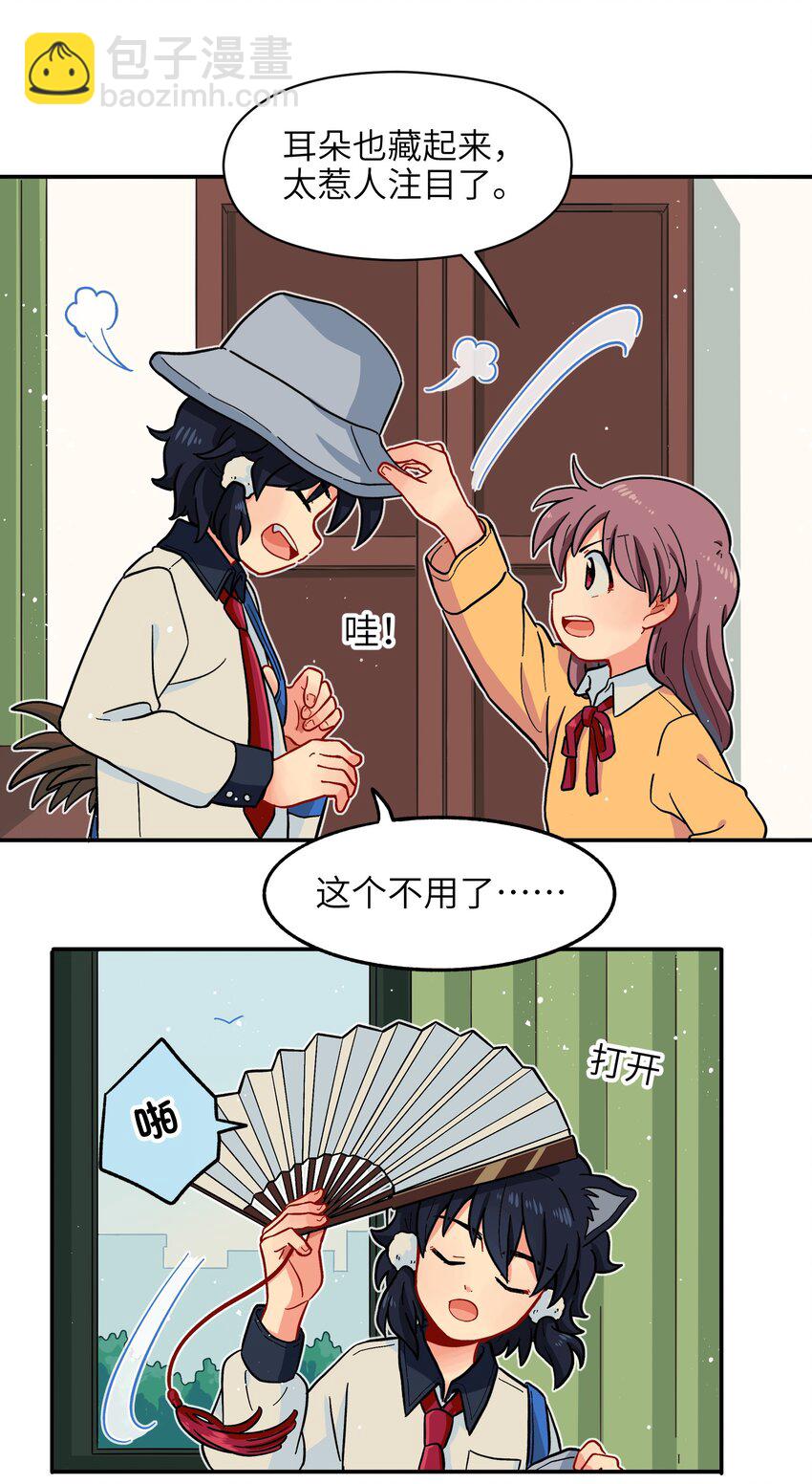 🍜銀狼少年 003 主狼 第16页