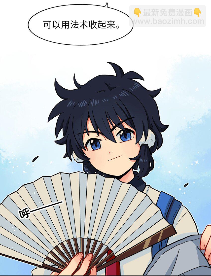 🍜銀狼少年 003 主狼 第17页