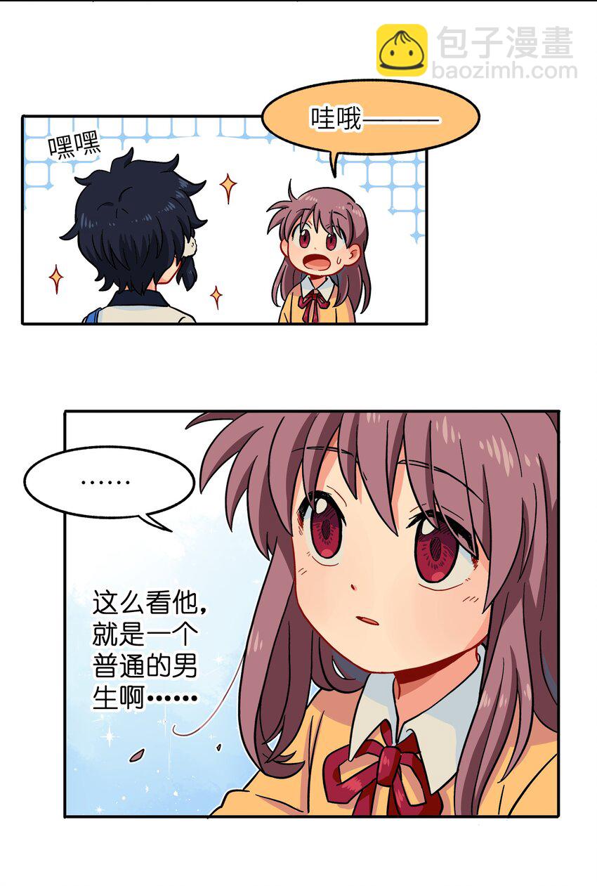 🍜銀狼少年 003 主狼 第18页