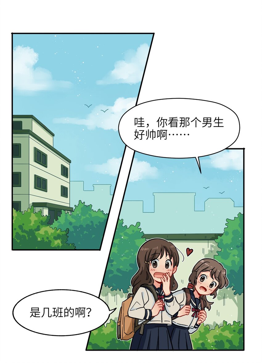 🍜銀狼少年 003 主狼 第19页