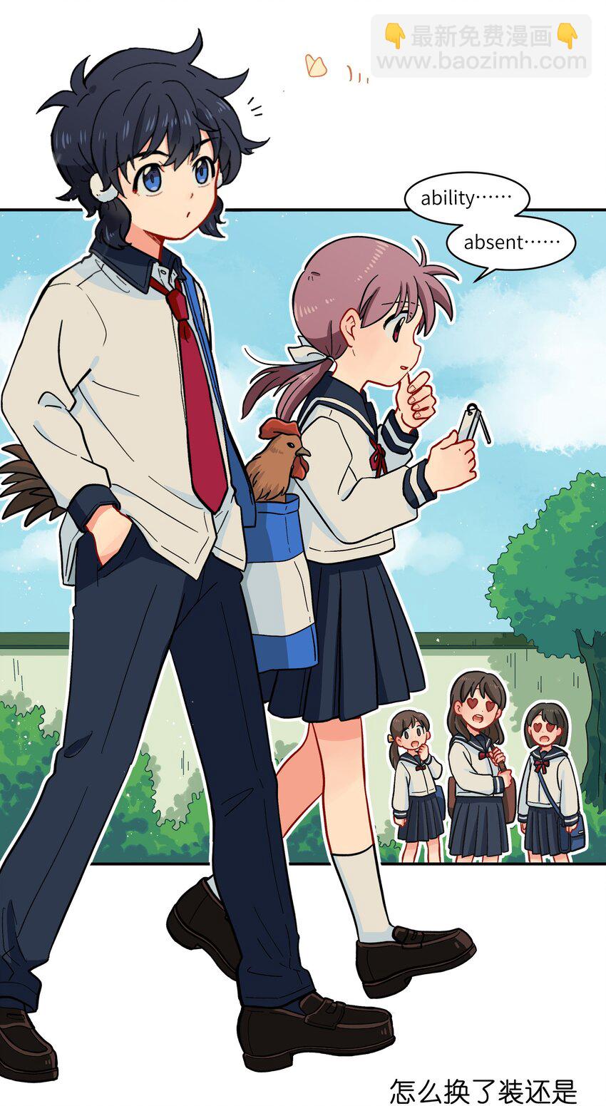 🍜銀狼少年 003 主狼 第20页