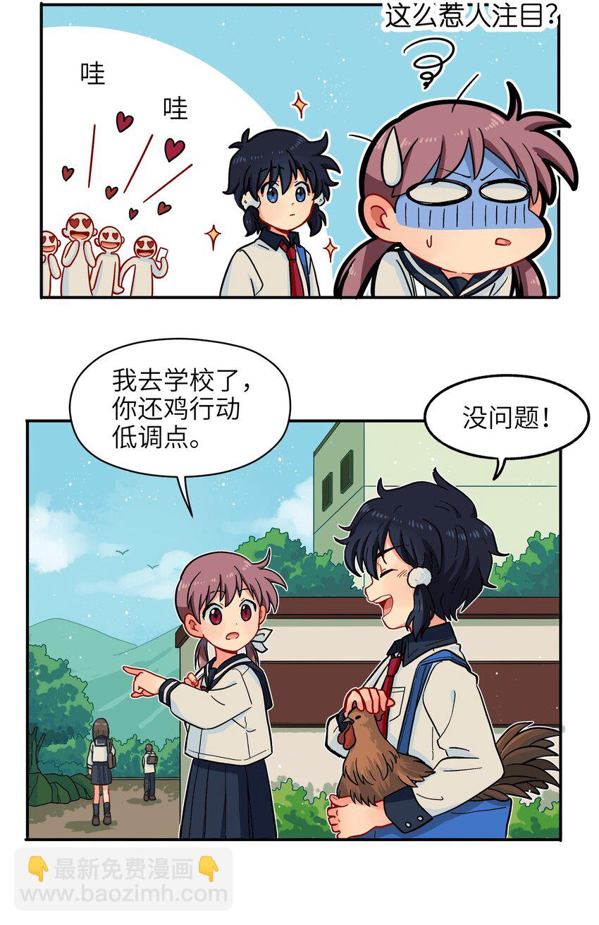 🍜銀狼少年 003 主狼 第21页