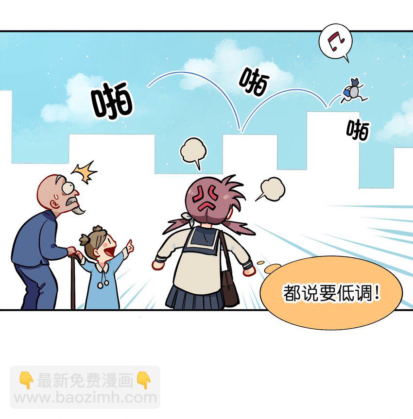 🍜銀狼少年 003 主狼 第22页