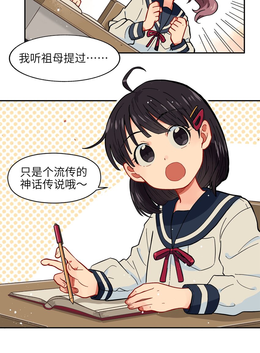 🍜銀狼少年 003 主狼 第27页