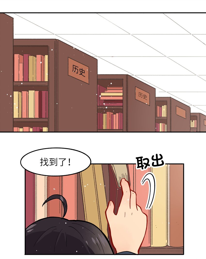 🍜銀狼少年 003 主狼 第28页