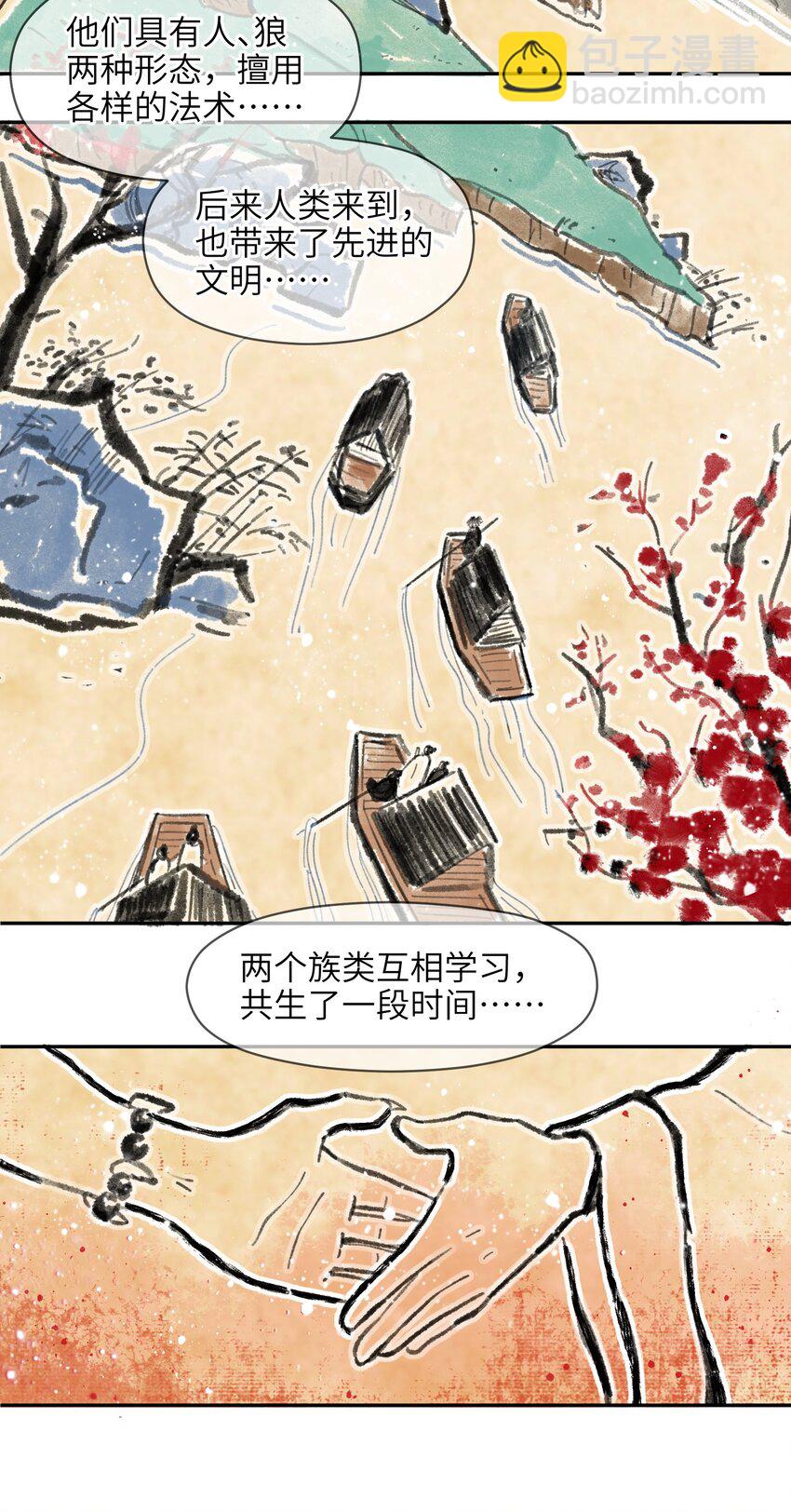 🍜銀狼少年 003 主狼 第30页
