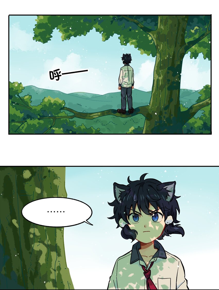 🍜銀狼少年 003 主狼 第32页
