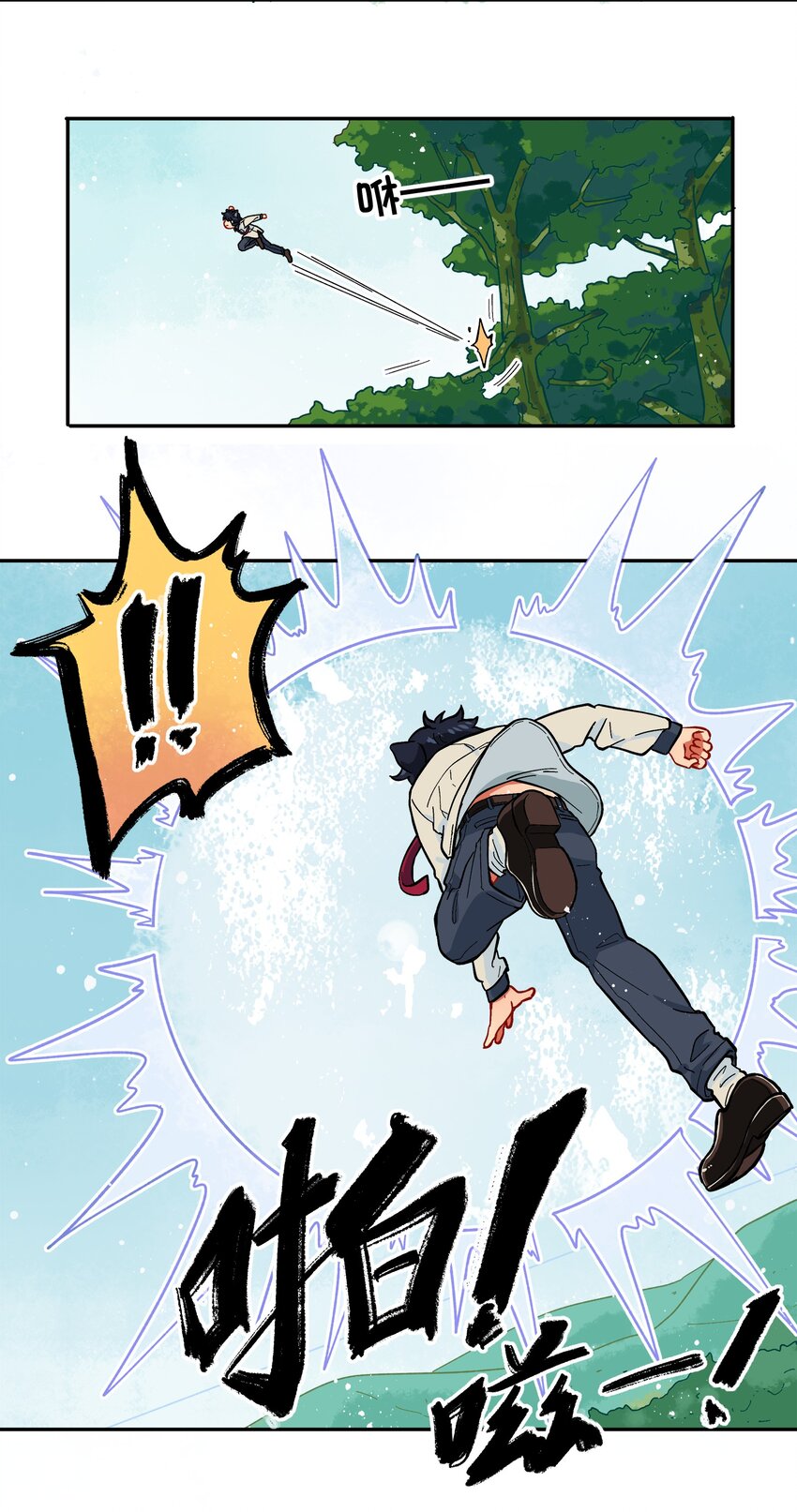 🍜銀狼少年 003 主狼 第33页