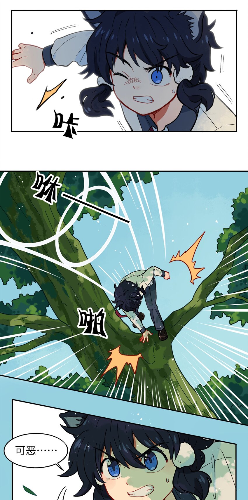 🍜銀狼少年 003 主狼 第34页