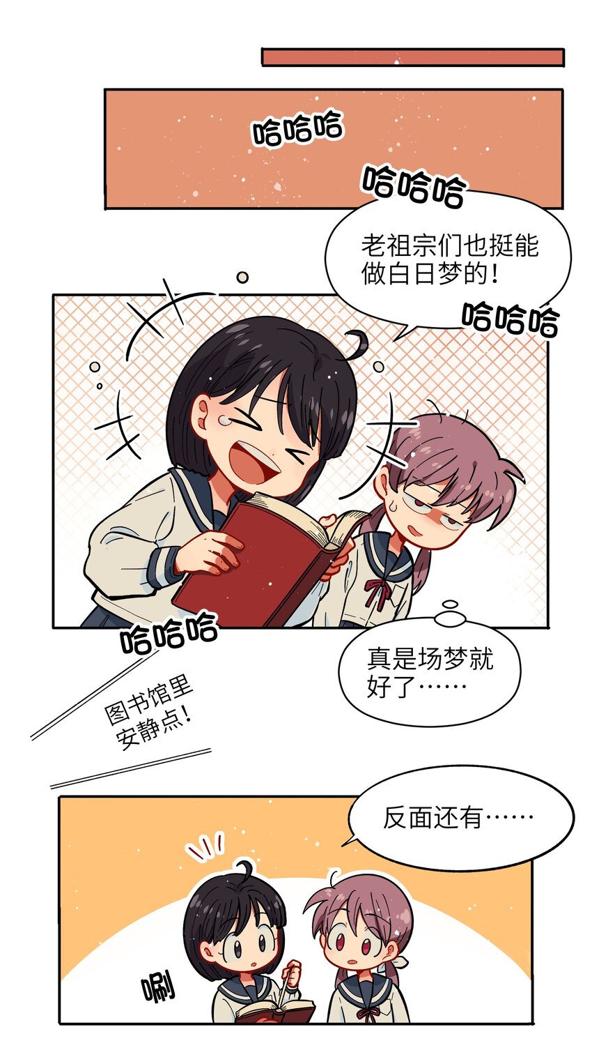 🍜銀狼少年 003 主狼 第36页