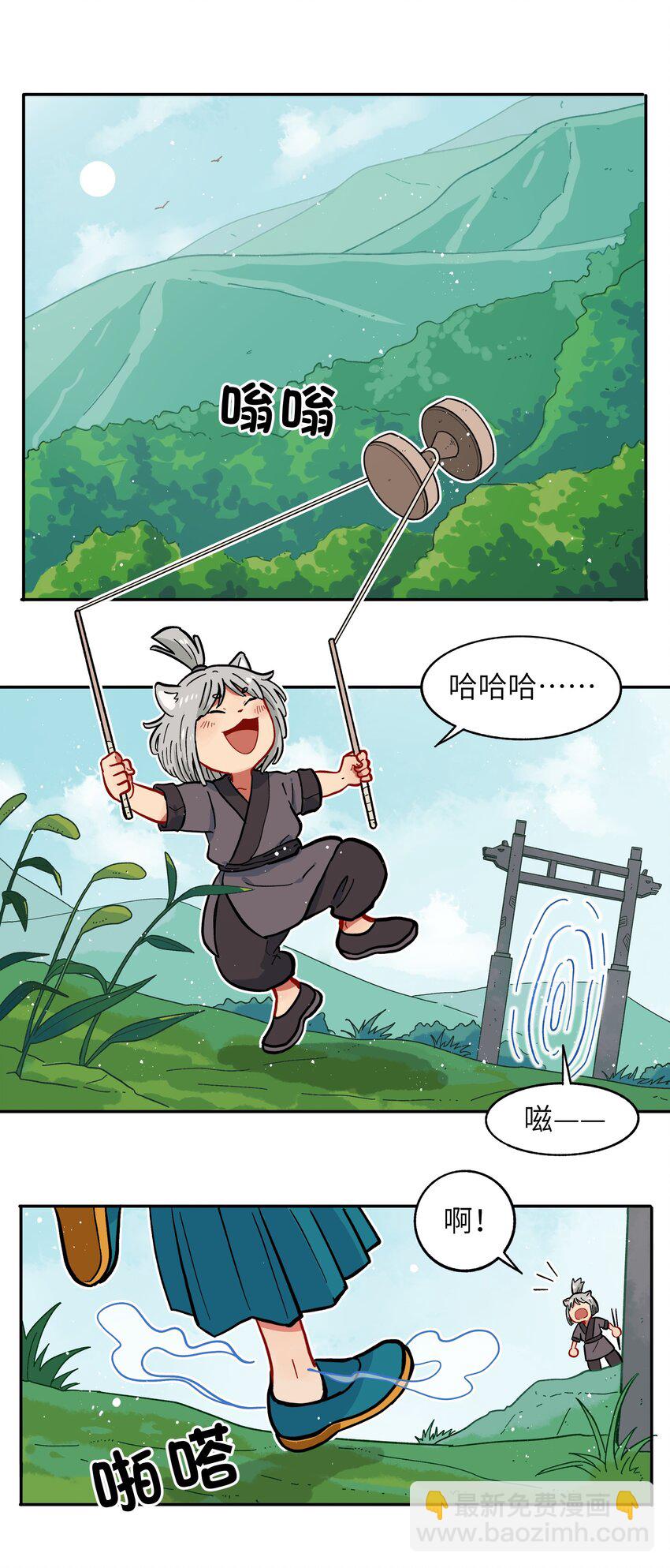 🍜銀狼少年 003 主狼 第38页