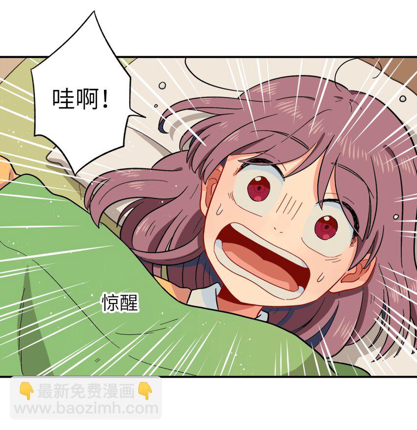 🍜銀狼少年 003 主狼 第4页