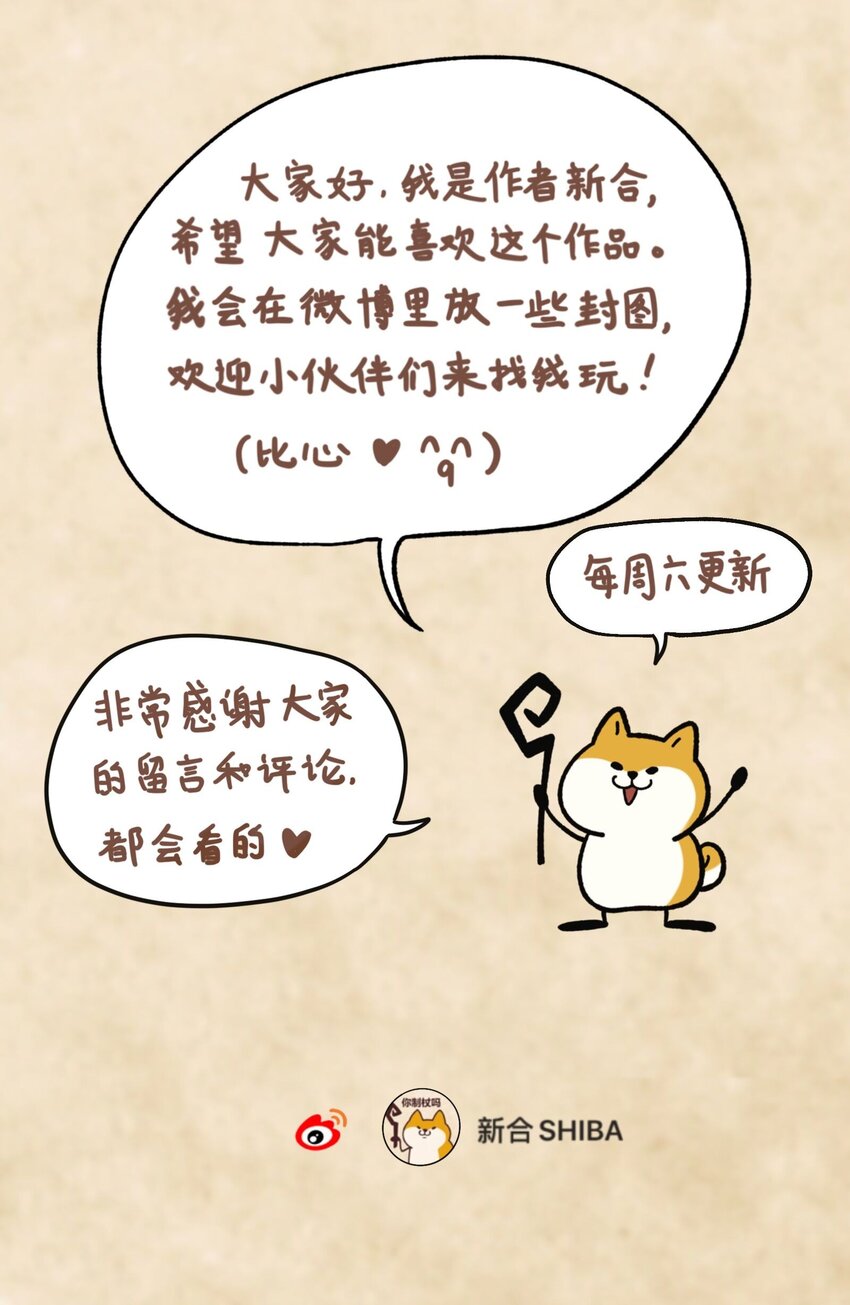 🍜銀狼少年 003 主狼 第42页