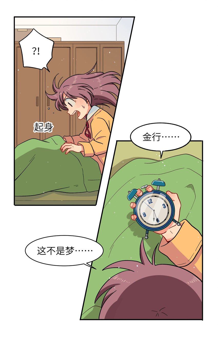 🍜銀狼少年 003 主狼 第5页