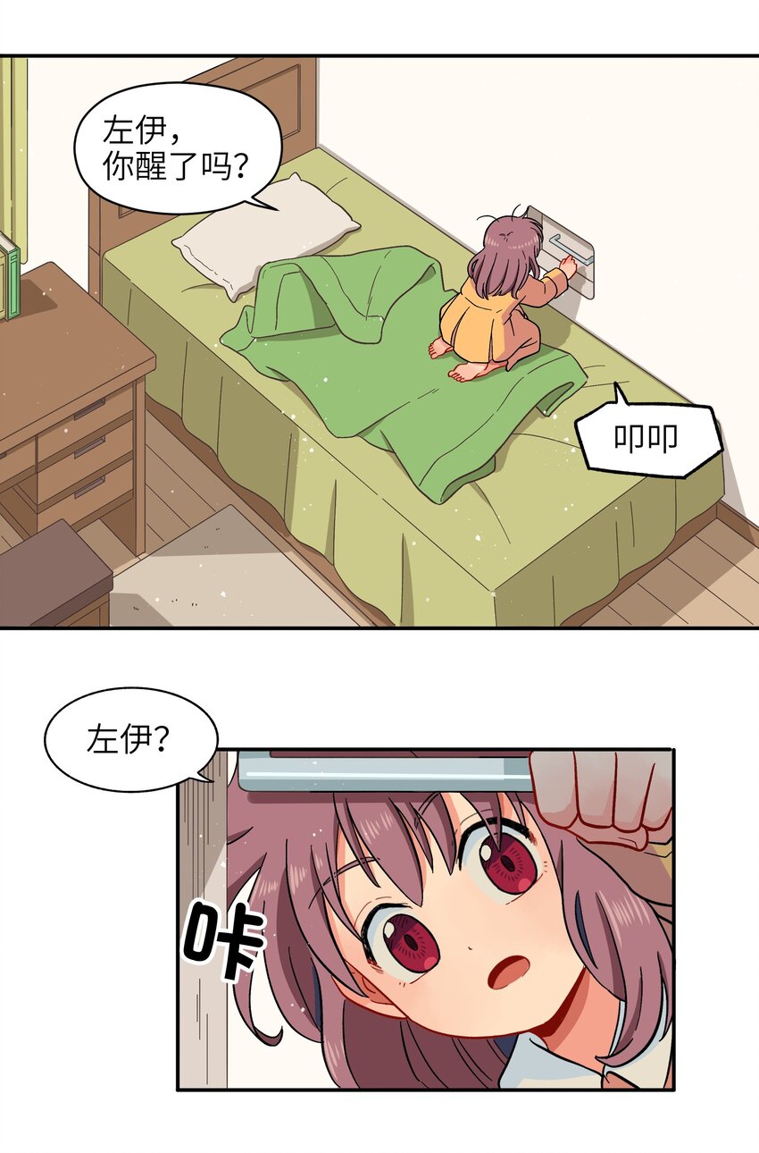 🍜銀狼少年 003 主狼 第6页
