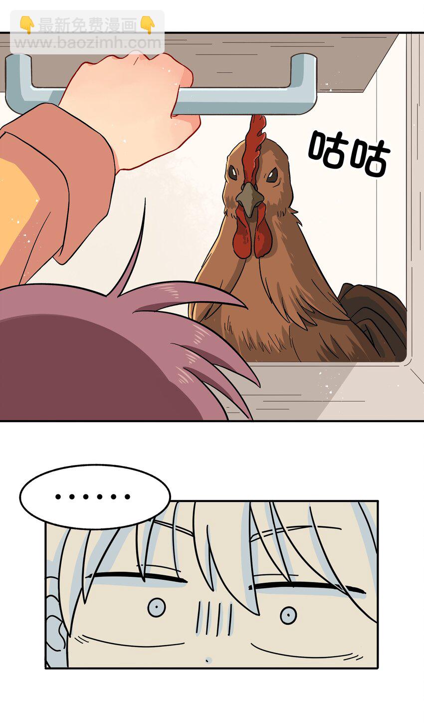 🍜銀狼少年 003 主狼 第7页