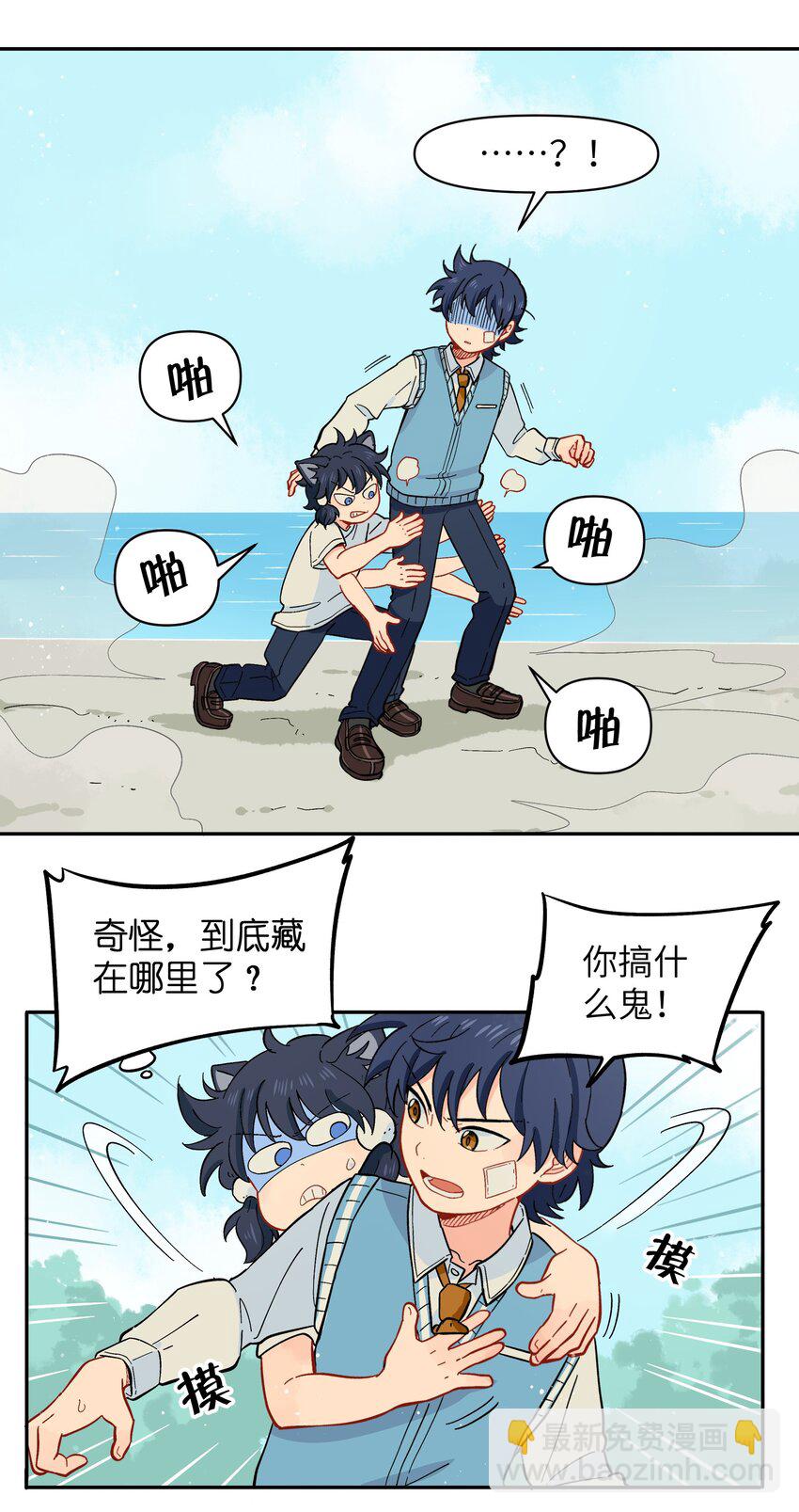🍜銀狼少年 038 并不在“人”的范围哦 第28页