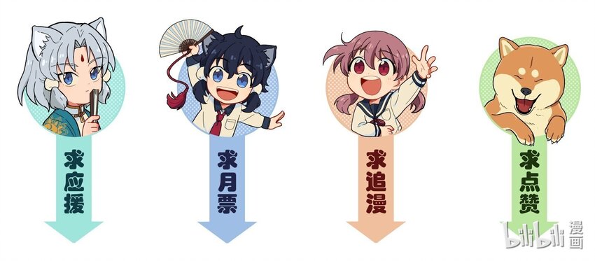 🍜銀狼少年 038 并不在“人”的范围哦 第35页