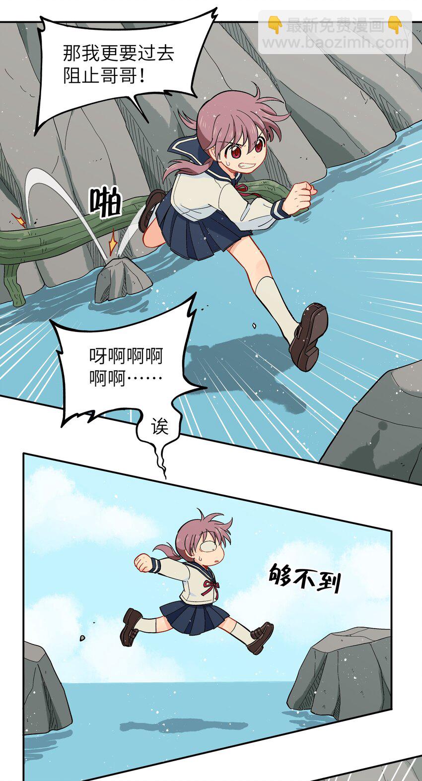 🍜銀狼少年 038 并不在“人”的范围哦 第9页