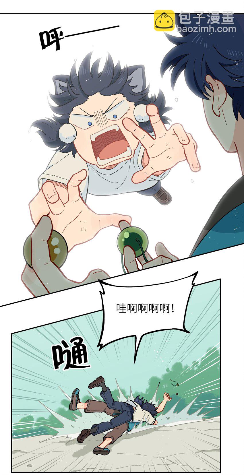 🍜銀狼少年 040 亲一个！ 第10页
