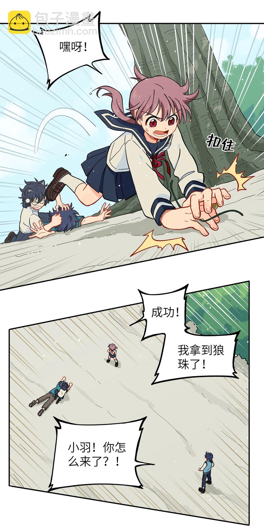 🍜銀狼少年 040 亲一个！ 第12页