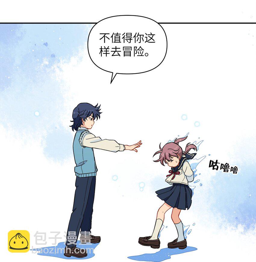 🍜銀狼少年 040 亲一个！ 第16页