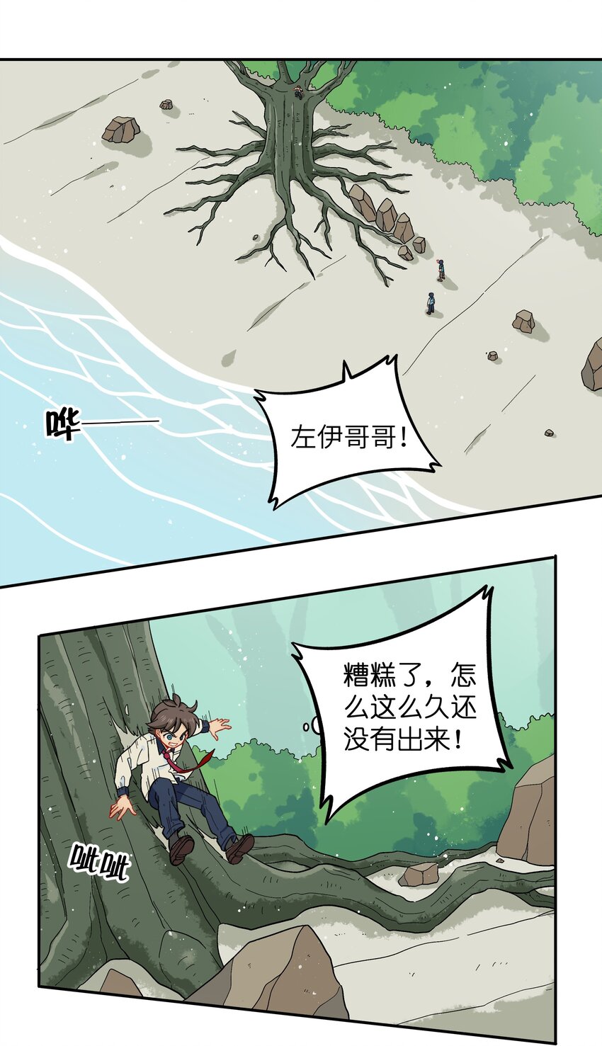 🍜銀狼少年 040 亲一个！ 第2页