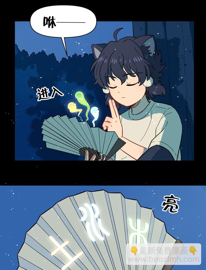 🍜銀狼少年 040 亲一个！ 第25页