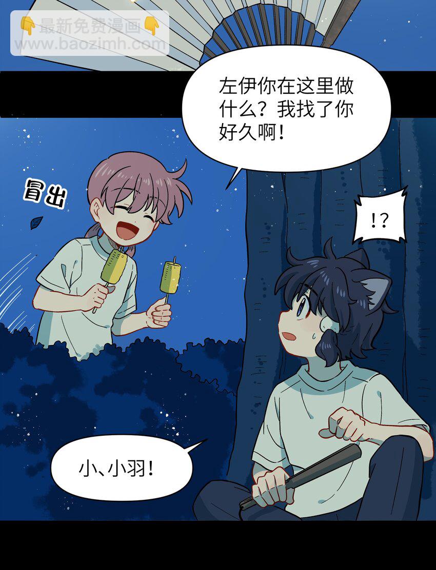 🍜銀狼少年 040 亲一个！ 第26页