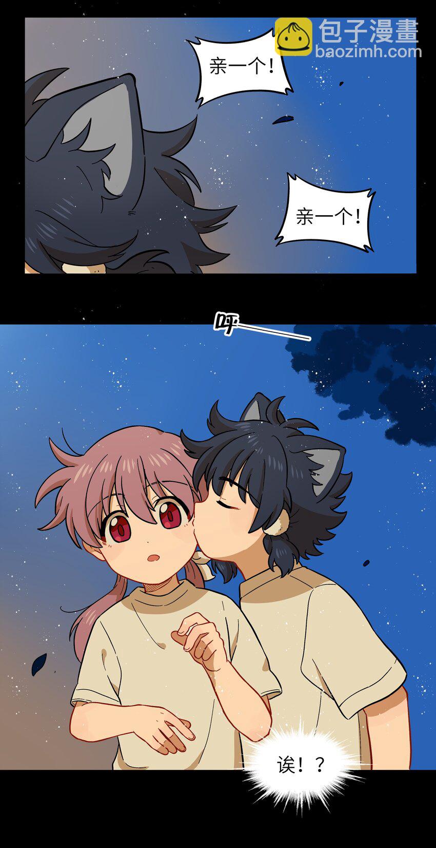 🍜銀狼少年 040 亲一个！ 第31页
