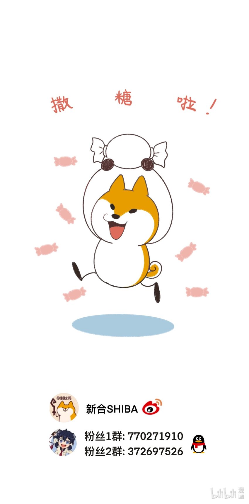 🍜銀狼少年 040 亲一个！ 第32页