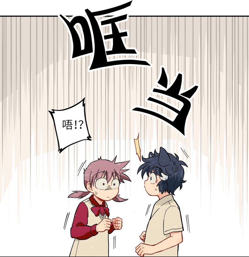 🍜銀狼少年 042 我是狼！纯的！ 第10页