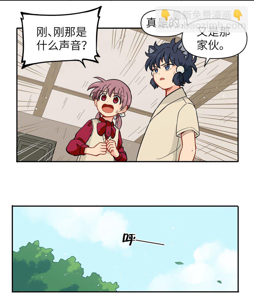 🍜銀狼少年 042 我是狼！纯的！ 第11页