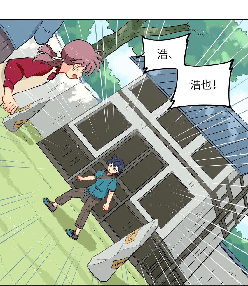 🍜銀狼少年 042 我是狼！纯的！ 第13页