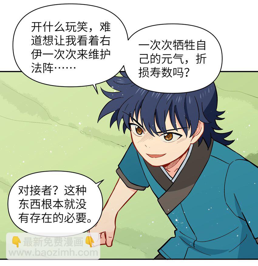 🍜銀狼少年 042 我是狼！纯的！ 第15页