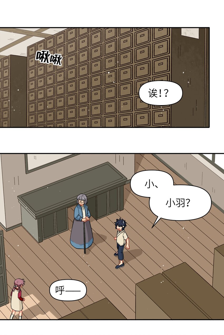 🍜銀狼少年 042 我是狼！纯的！ 第2页