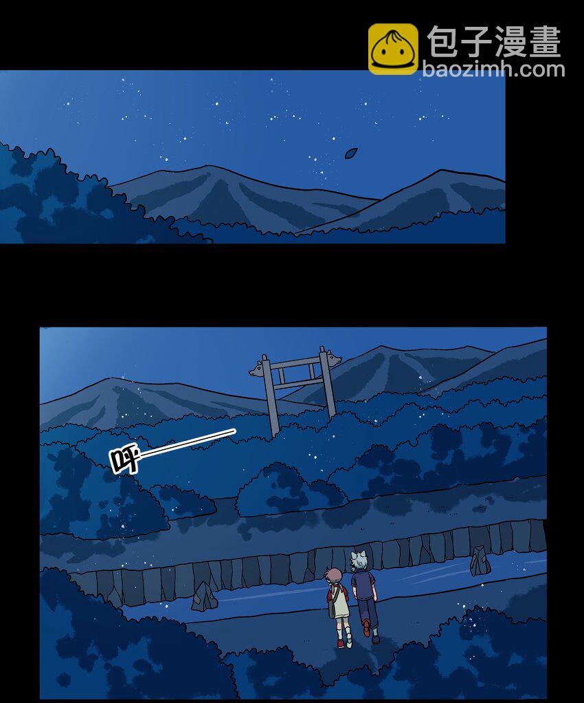 🍜銀狼少年 042 我是狼！纯的！ 第24页