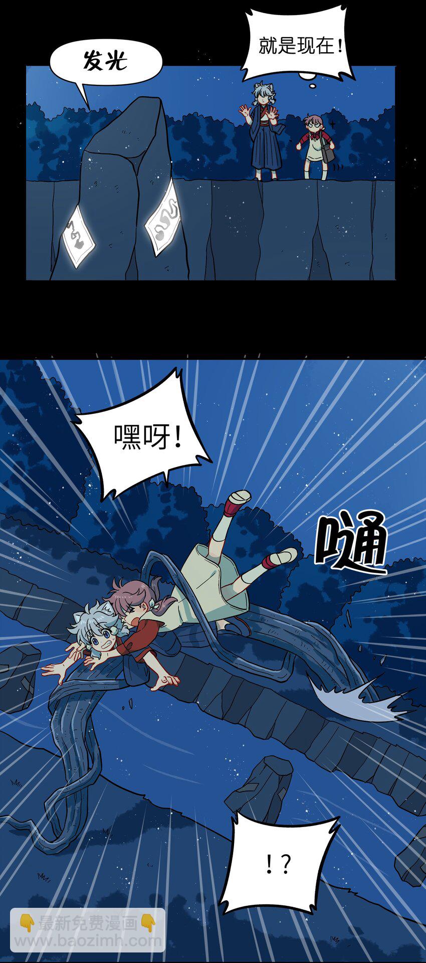 🍜銀狼少年 042 我是狼！纯的！ 第26页