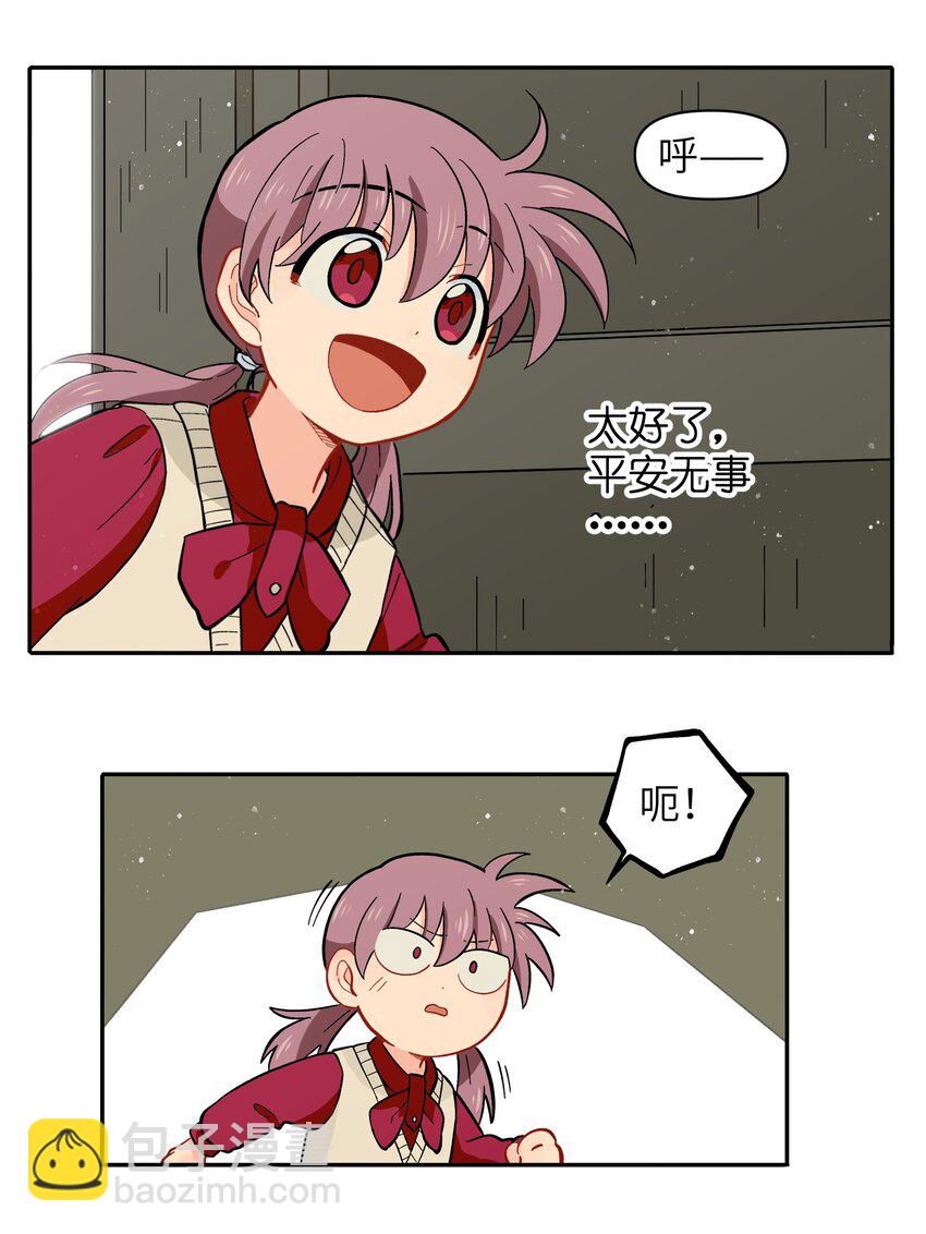 🍜銀狼少年 042 我是狼！纯的！ 第3页